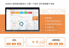 <b><b>校园餐饮将迈向一个愈加平安、通明、高效的</b></b>