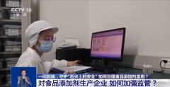 <b>监管部分加强餐饮办事环节食物添加剂利用监管</b>