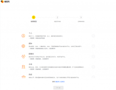 <b>其他类型账号能够端入驻</b>